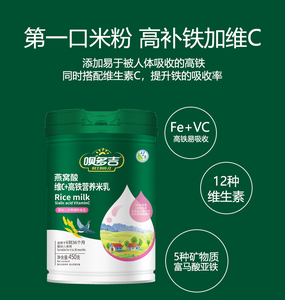 呗多吉燕窝酸营养米乳