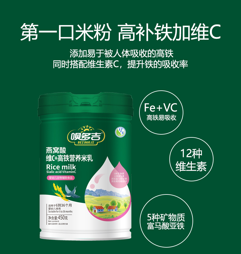 呗多吉燕窝酸营养米乳